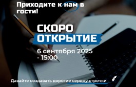 Неклуб «Лёгкое перо» в главной библиотеке Хакасии: для тех, кому есть, что сказать