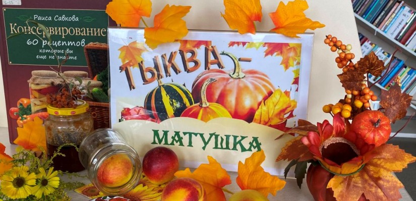 «Осень угощает»: приготовьтесь к тыквенному перевороту вкуса