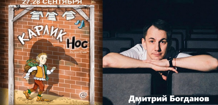 Театр кукол «Сказка» готовит премьеру - спектакль «Карлик Нос»