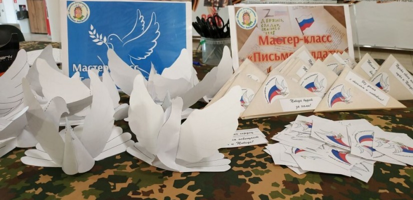 Участники патриотического форума создавали письма и символы мира для бойцов СВО
