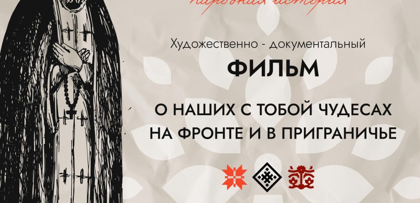 Проект «Народная история Непокорённый «Курск» продолжает свой волонтерско-творческий путь