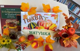 «Осень угощает»: приготовьтесь к тыквенному перевороту вкуса