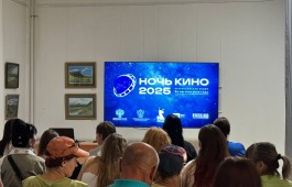 Всероссийская акция «Ночь кино 2025» в Хакасском национальном краеведческом музее имени Л.Р. Кызласова