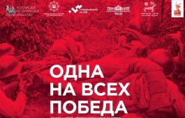 Открытие выставки  «Одна Победа на всех» и презентация книги «Фронтовые письма» вНациональном музее
