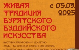 Открытие выставки «Живая традиция бурятского буддийского искусства» в Национальном музее