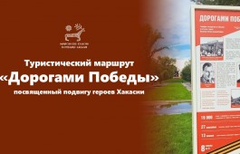 Идём дорогами Победы