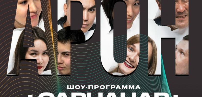 Вокальная студия «Арон» приглашает на эстрадный концерт