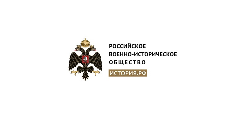 Славная летопись военной доблести России