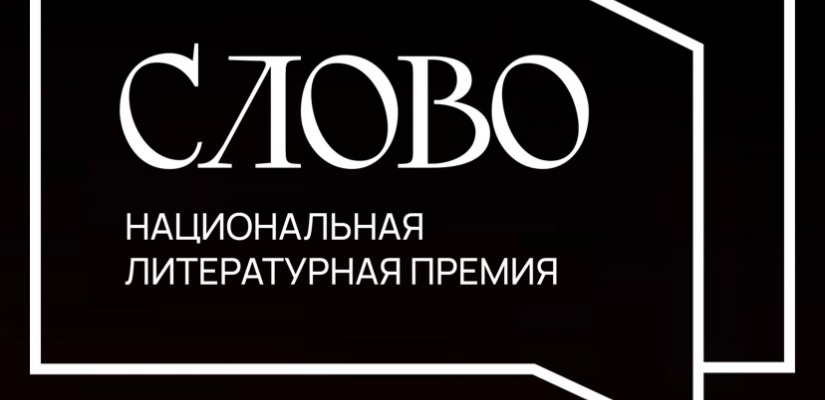 Молодые авторы Хакасии, время заявить о себе!