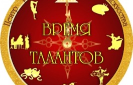 Творческие жители Хакасии приглашаются к участию в фестивале-конкурсе 