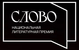 Молодые авторы Хакасии, время заявить о себе!