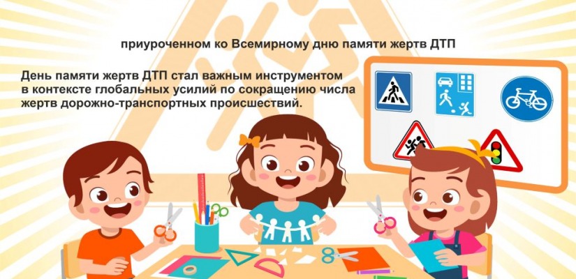 ДОРОЖНЫЕ ЗНАКИ - РУКАМИ ДЕТЕЙ