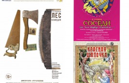 Афиша ближайших выходных в театре кукол «Сказка»!