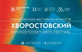 Впервые в Хакасии пройдет фестиваль искусств «Хворостовский»