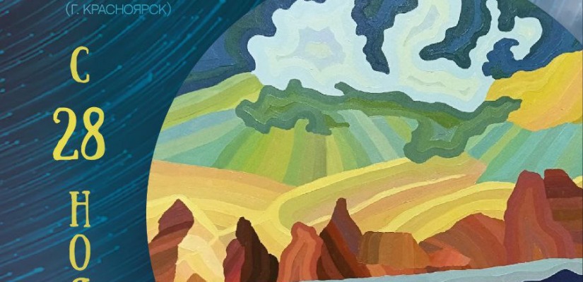 Открытие выставки «Планета творчества» в Нциональном музее Хакасии