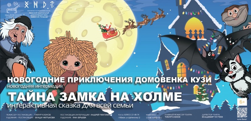 Театр Топанова приглашает на новогодние представления для всей семьи