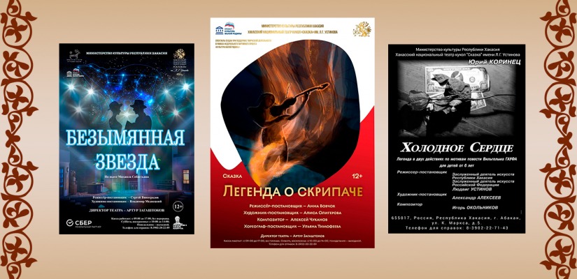 Театр кукол «Сказка» приглашает на спектакли для детей и взрослых