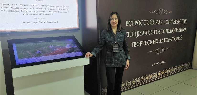 Руководитель Клуба инвалидов по зрению принимает участие во Всероссийской конференции в Красноярске