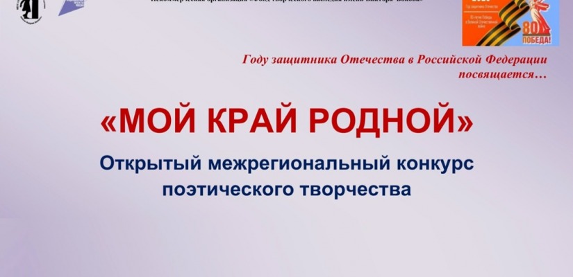 Чтецы Клуба инвалидов по зрению Хакасии стали лауреатами Межрегионального конкурса художественного чтения