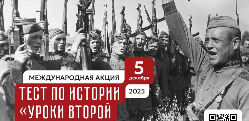 Главная библиотека Хакасии приглашает проверить знания о Второй мировой войне