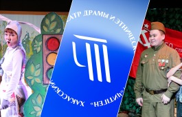 Театр «Читiген» представит в Тыве просветительские спектакли для кадетов и школьников