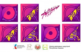 По итогам фестиваля современной электронной этнической музыки «Наа Ӱн» опубликован плейлист треков участников