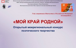 Чтецы Клуба инвалидов по зрению Хакасии стали лауреатами Межрегионального конкурса художественного чтения