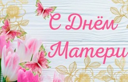 Приглашаем в Центр Кадышева на музыкально-поэтический вечер, посвященный Дню матери