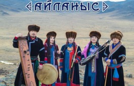 30 лет во имя культуры Хакасии: юбилейный концерт фольклорного ансамбля «Айланыс»