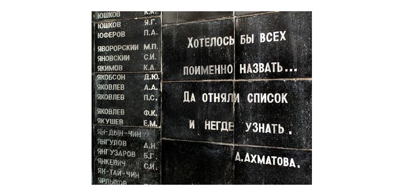 В библиотеках Усть-Абаканского района пройдут вечера памяти жертв политических репрессий