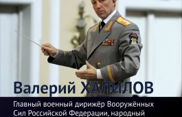 Главный военный дирижер России возглавит Симфонический оркестр республиканской филармонии
