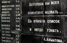 В библиотеках Усть-Абаканского района пройдут вечера памяти жертв политических репрессий