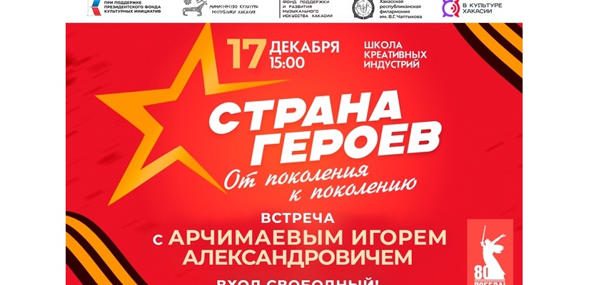 В Школе креативных индустрий состоится встреча с военным врачом, участником СВО Игорем Арчимаевым