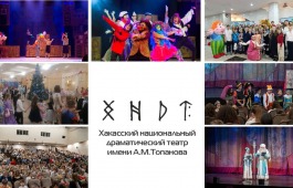 Праздник талантов и новогоднее поздравление от театра Топанова