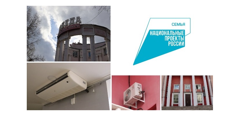 В столице Хакасии продолжается капремонт вентиляции ГЦК «Победа» по нацпроекту «Семья»