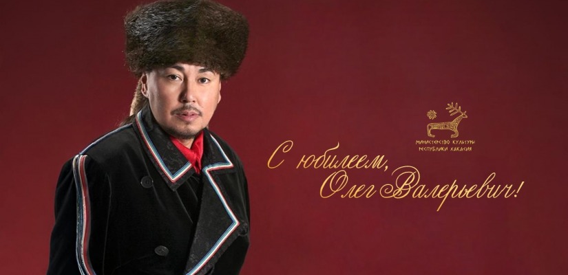 55 лет исполняется заслуженному деятелю искусств Хакасии, композитору и музыканту Олегу Чебодаеву