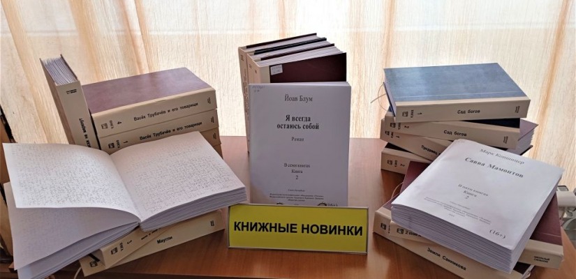Мир открывается шрифтом Брайля: новые книги в Хакасской специальной библиотеке для слепых