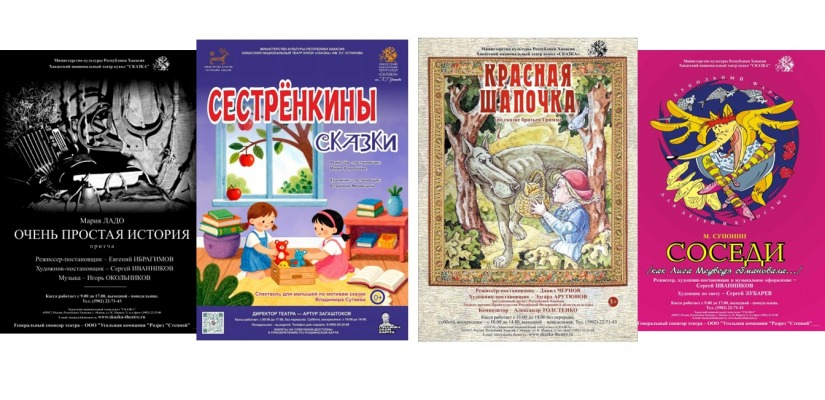 Премьера, классика и притча: театр «Сказка» приглашает на спектакли 6–8 февраля