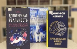 Национальная библиотека Хакасии объединит энтузиастов науки
