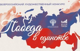 Художников Республики Хакасия Музей Победы пригласил к участию в творческом конкурсе