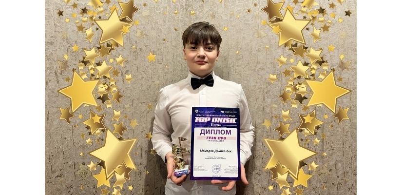 Юный солист эстрадной студии «Час ханат» награждён Гран-при регионального этапа Международного вокального конкурса