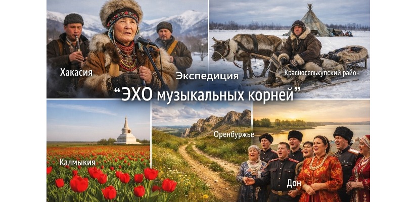 Центр имени Кадышева принял участие в реализации грантового проекта «Эхо музыкальных корней»