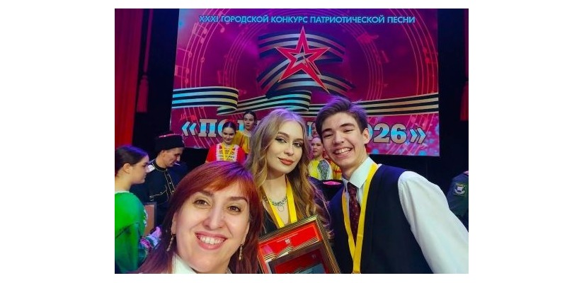 Студенты Хакасского колледжа искусств вошли в число победителей Городского конкурса патриотической песни «Полигон-2026»