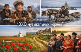 Центр имени Кадышева принял участие в реализации грантового проекта «Эхо музыкальных корней»