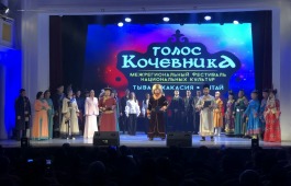 Единство народов Саяно-Алтая: Гала-концерт завершил Межрегиональный фестиваль «Голос кочевника»