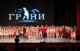Новосибирск стал родиной новых лауреатов Международного хореографического конкурса «Грани»