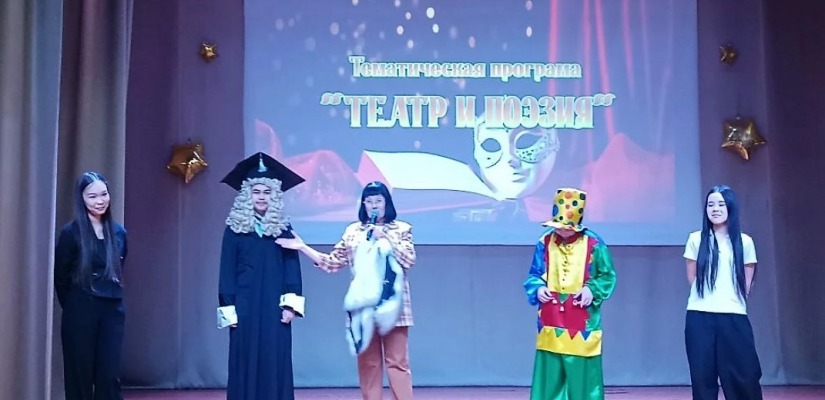 Поэзия и театр: молодёжь национальной гимназии погрузилась в мир искусства