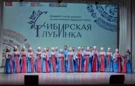 Русский народный хор имени Шрамко стал лауреатом смотра-конкурса народной песни «Сибирская глубинка» в Красноярске