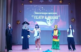 Поэзия и театр: молодёжь национальной гимназии погрузилась в мир искусства