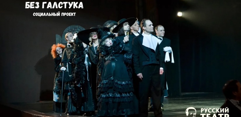 Театр Лермонтова и ХГУ запустили совместный проект «Критика без галстука»